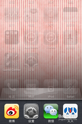 iphone如何不让屏幕旋转