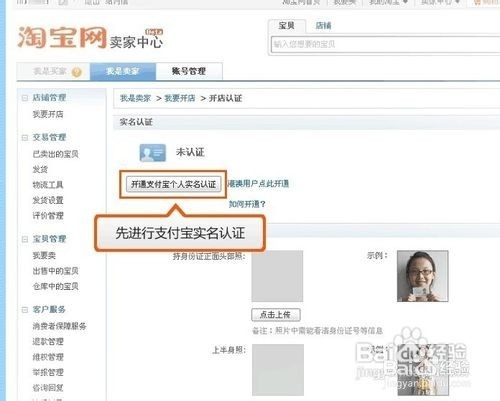 怎么开网店,手把手教你开网店步骤