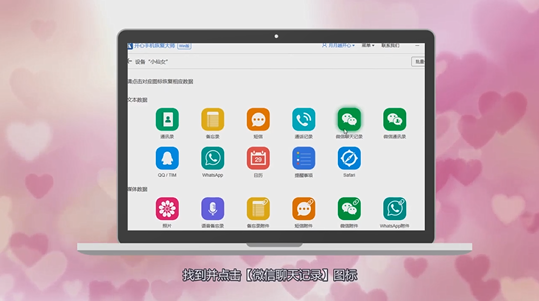 微信换手机聊天记录怎么恢复