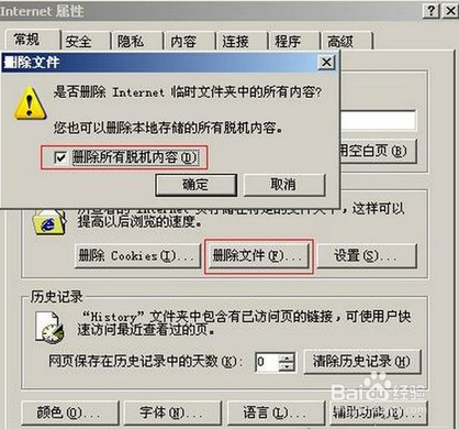 Win7系统IE打不开Internet站点怎么办？
