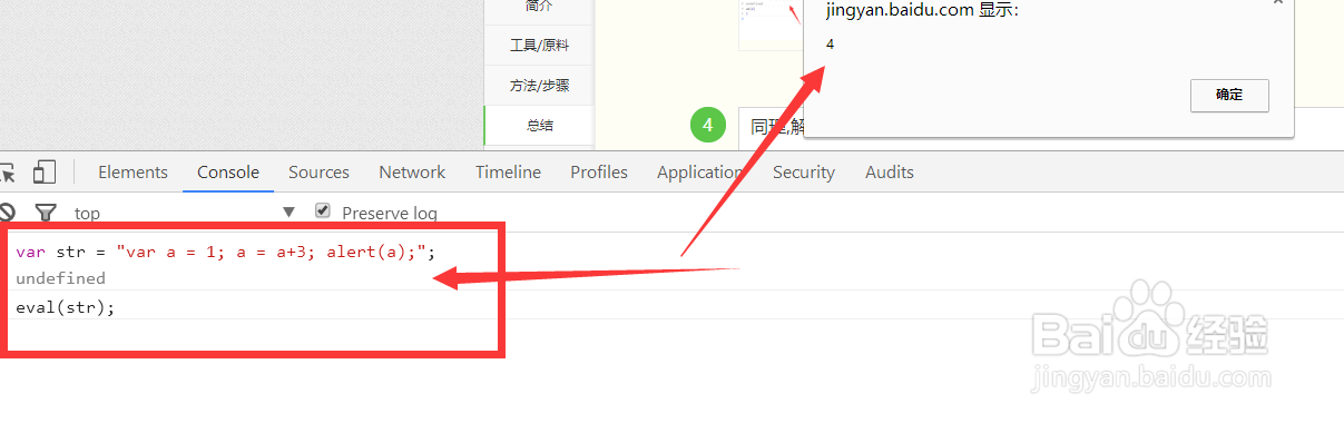 js eval函数如何使用