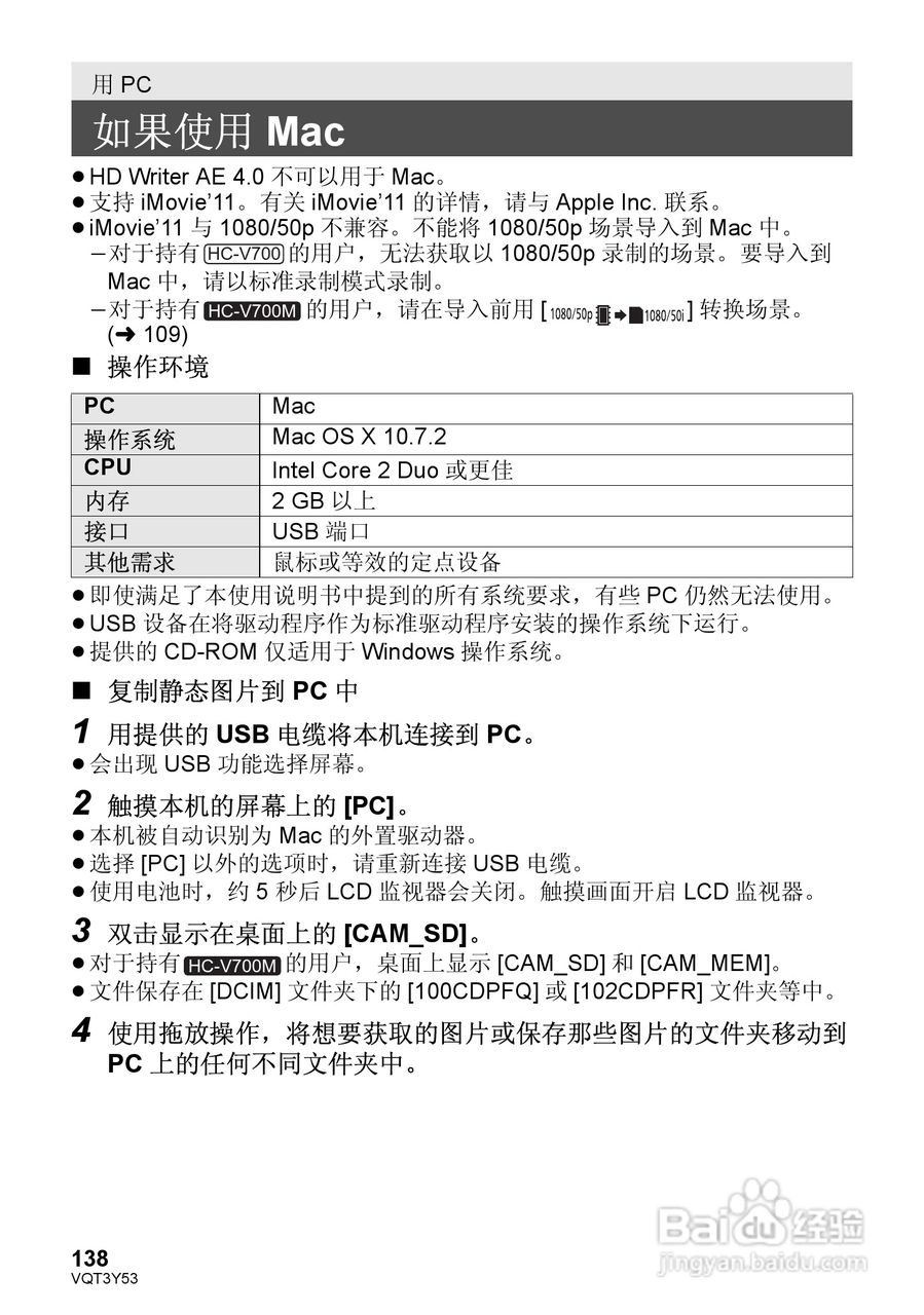 松下HC-V700MGK数码摄像机使用说明书:[14]