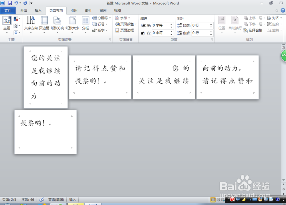 教你如何在纵向的文本内如何添加横向的页面呢?