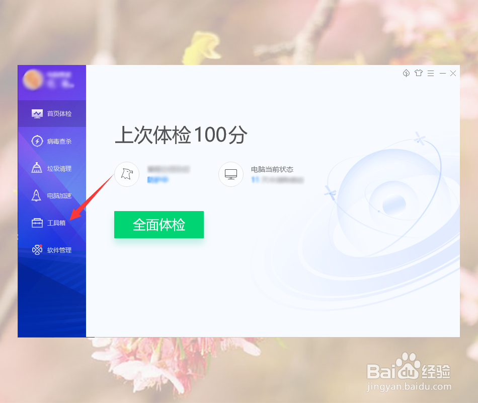 电脑浏览器怎么屏蔽拦截广告弹窗