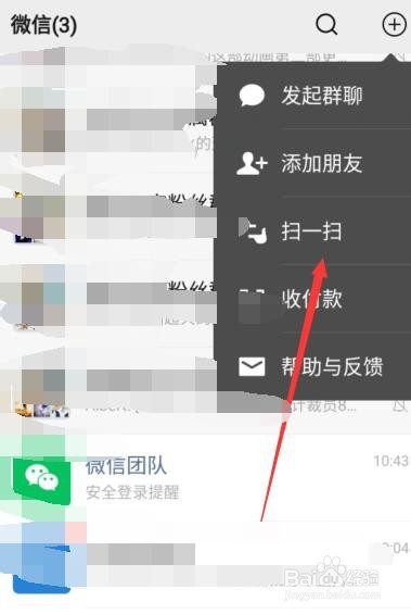 更换手机登录微信怎么用扫二维码扫描验证