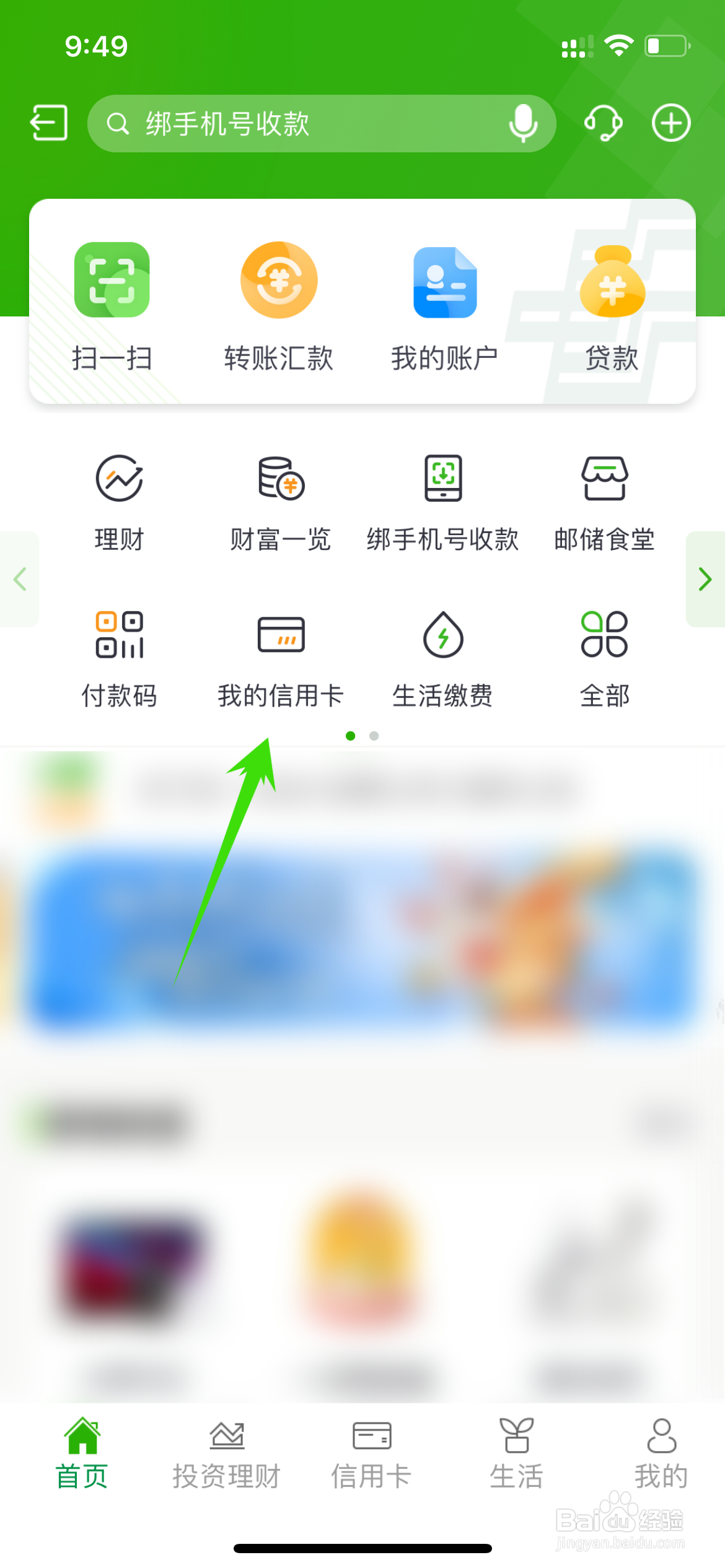信用卡分期后可以提前还款吗