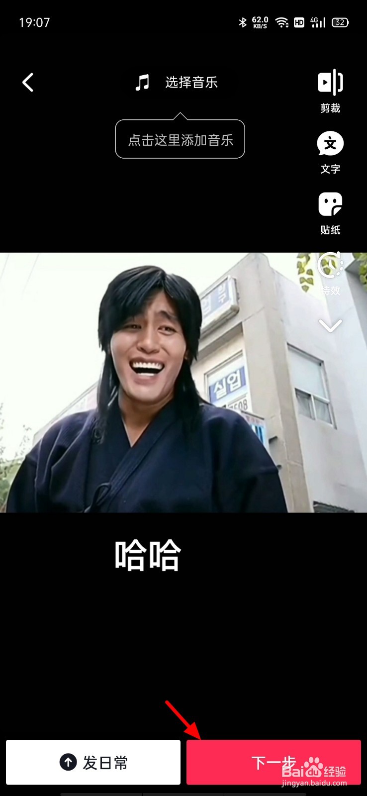 抖音读文字的女音怎么做