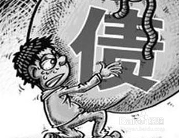 银行欠款人无力偿还怎么办