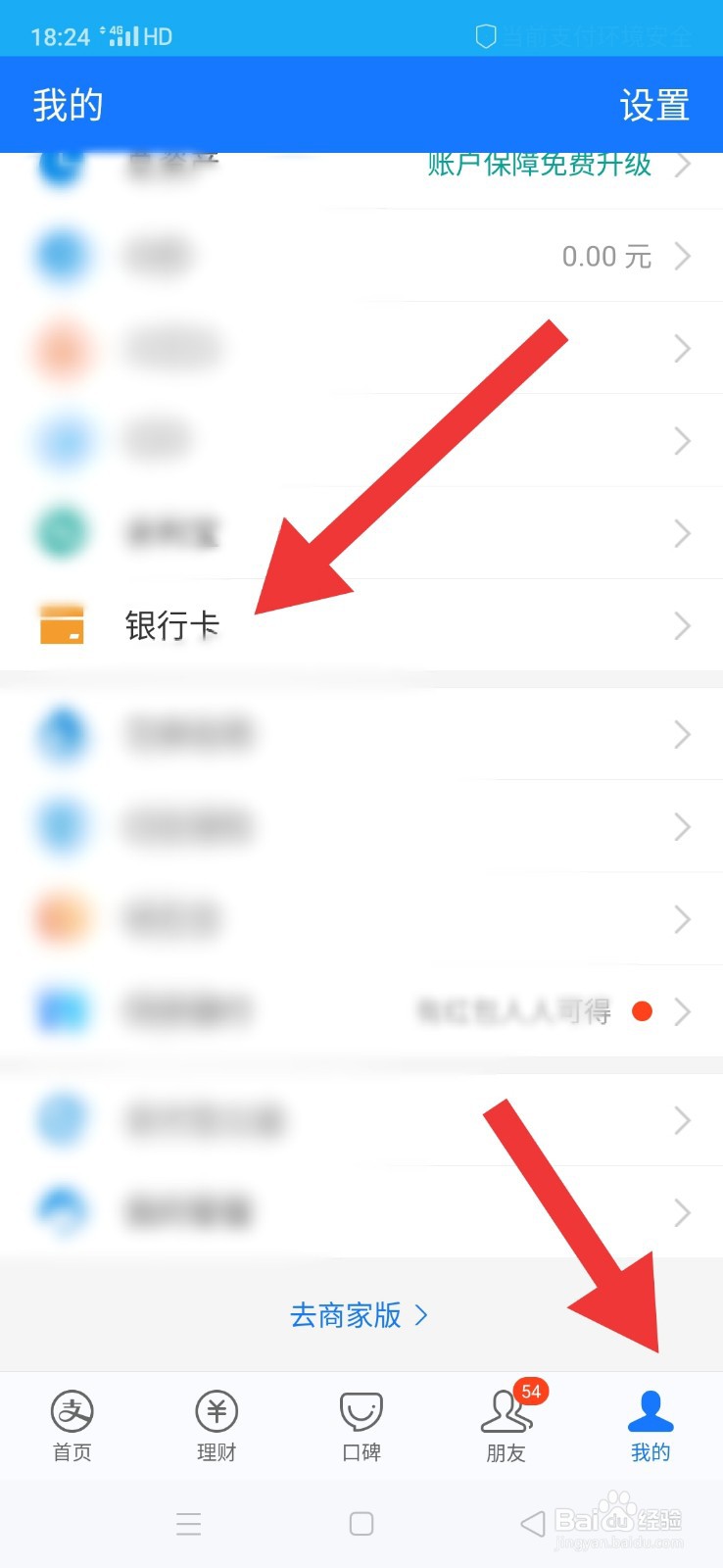 支付宝怎么设置银行卡支付锁