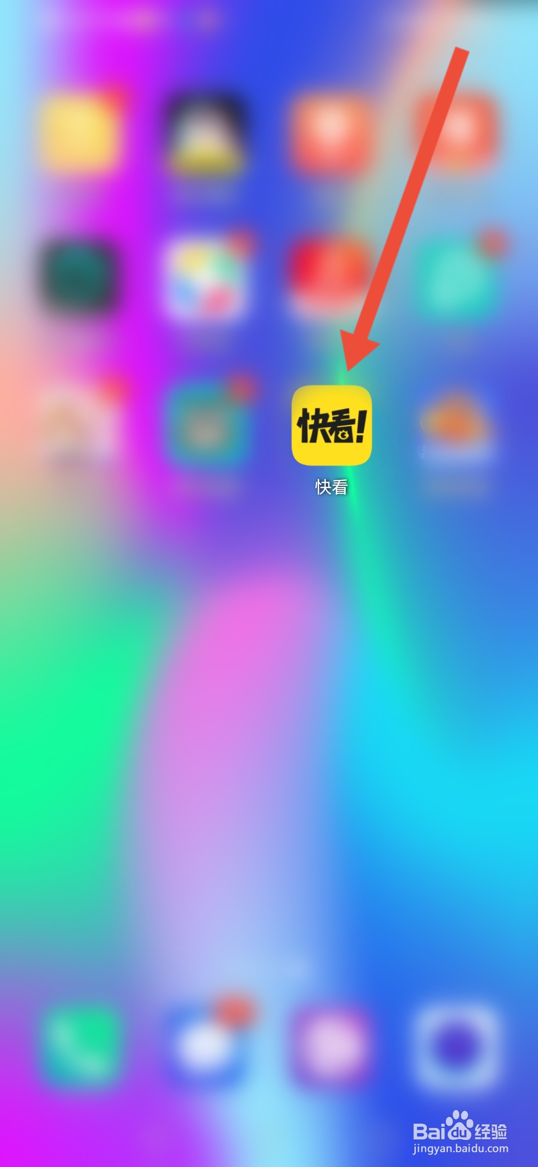 怎么查看【快看】的食品经营许可证
