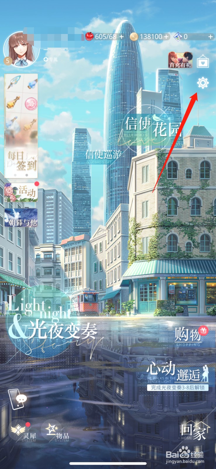 光与夜之恋兑换码东西怎么领取