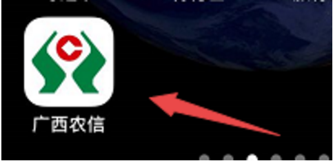 广西农信忘记登录密码怎么办