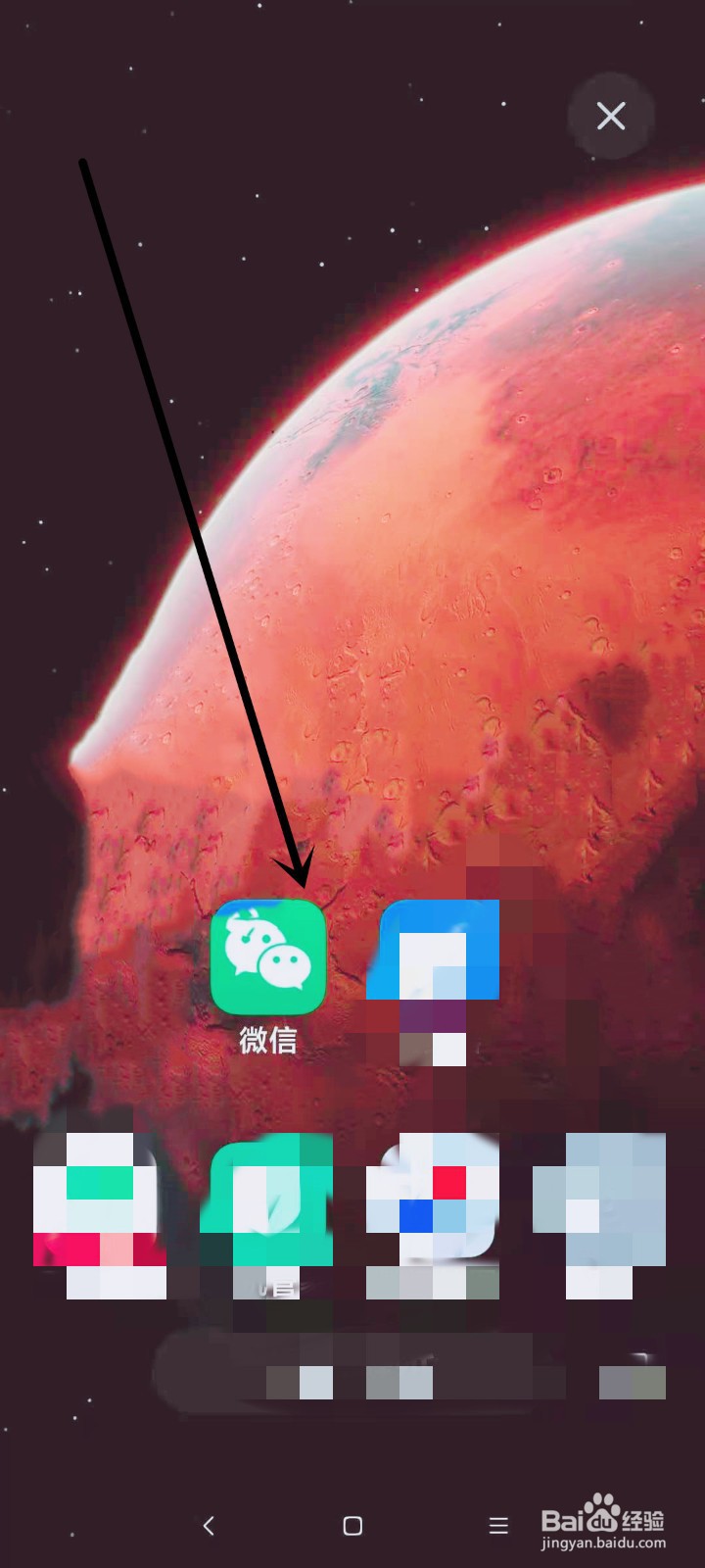 微信申诉的方法