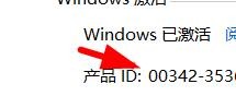 Win快速查看密钥的办法