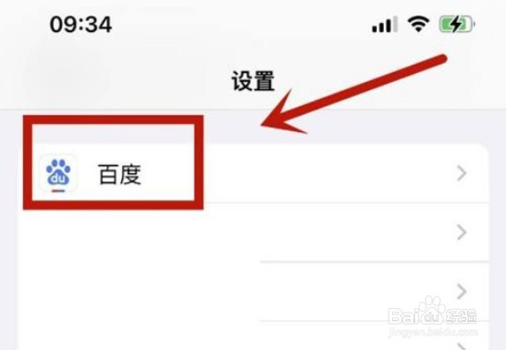 iphone手机如何取消锁屏通知亮屏