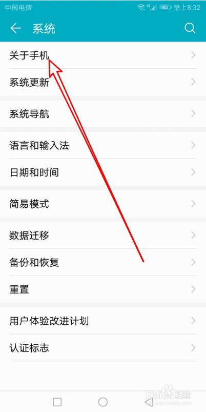 华为手机怎么查wifi的ip地址