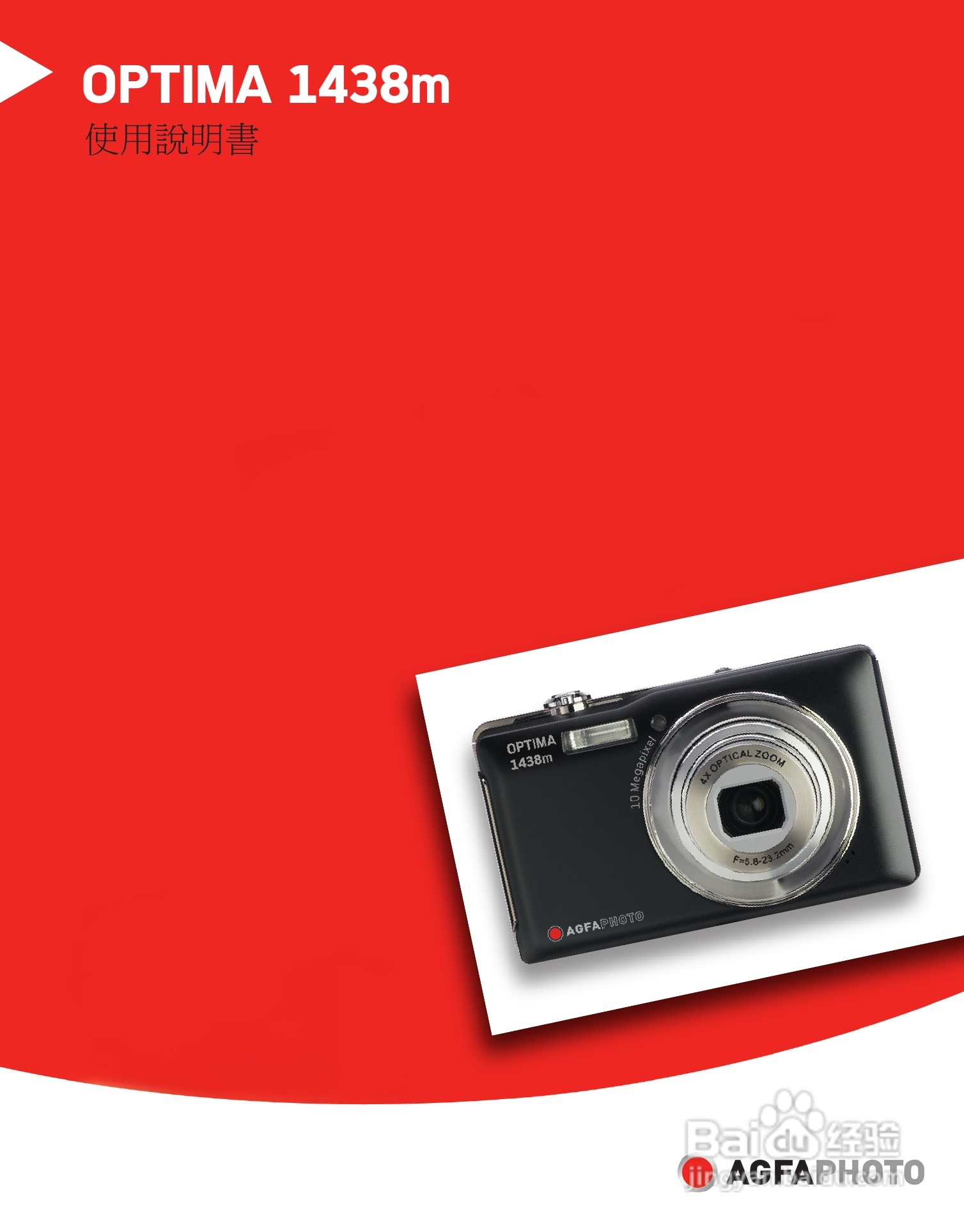 爱克发AgfaPhoto OPTIMA 1438m数码相机使用说明书:[1]