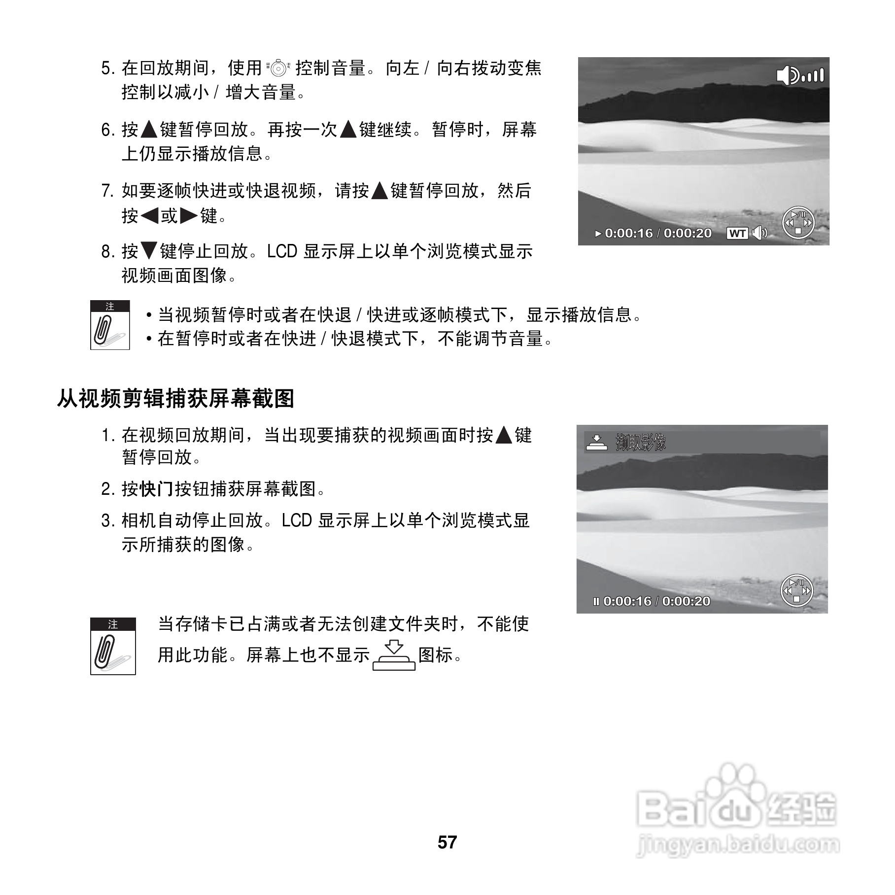 爱克发AgfaPhoto OPTIMA 102数码相机使用说明书:[7]