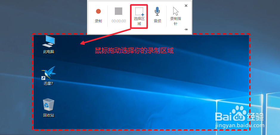 PPT2016怎么录制屏幕视频,保存录制视频