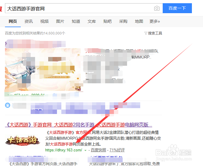 大话西游手游如何下载电脑客户端