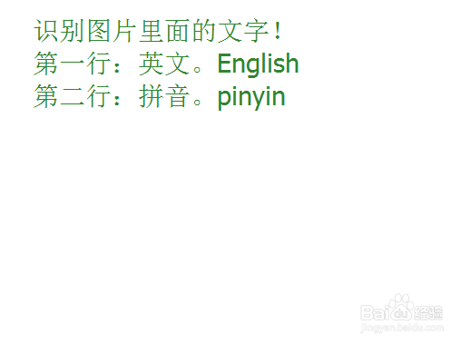 另一种用python识别图片文字的方法