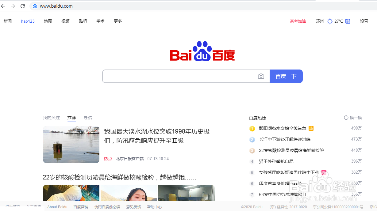 如何下载QQ音乐电脑版