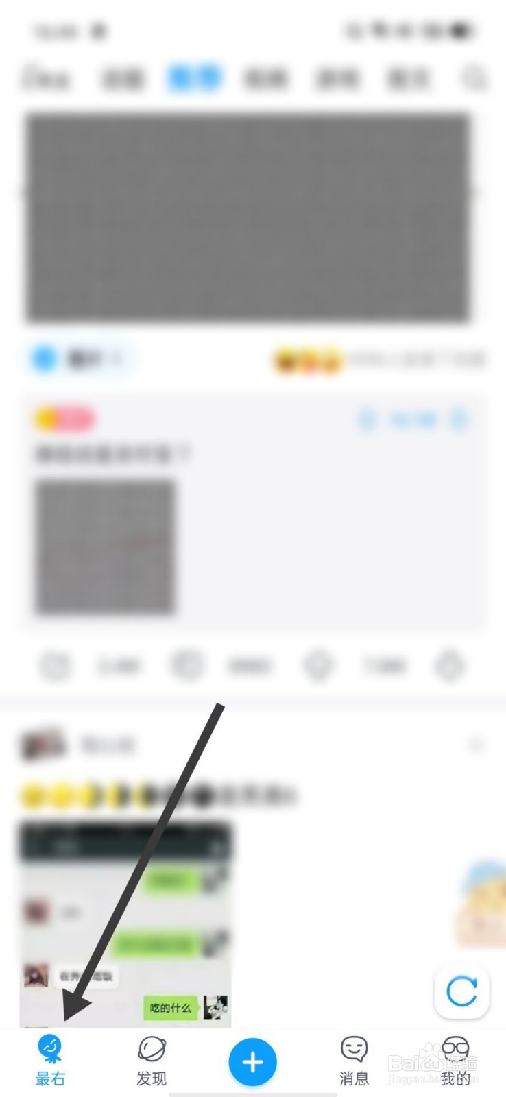 最右怎么拉黑一个人