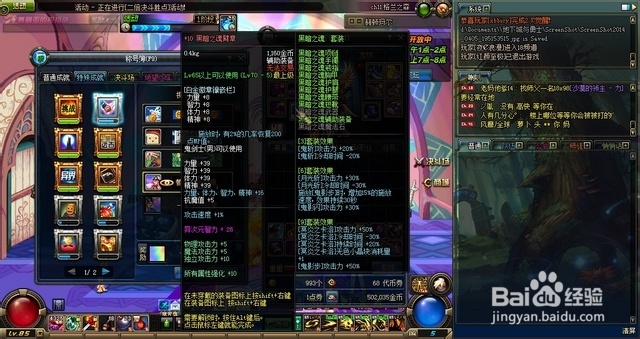 DNF6年鬼泣玩家心得经验分享 鬼泣加点刷图技巧