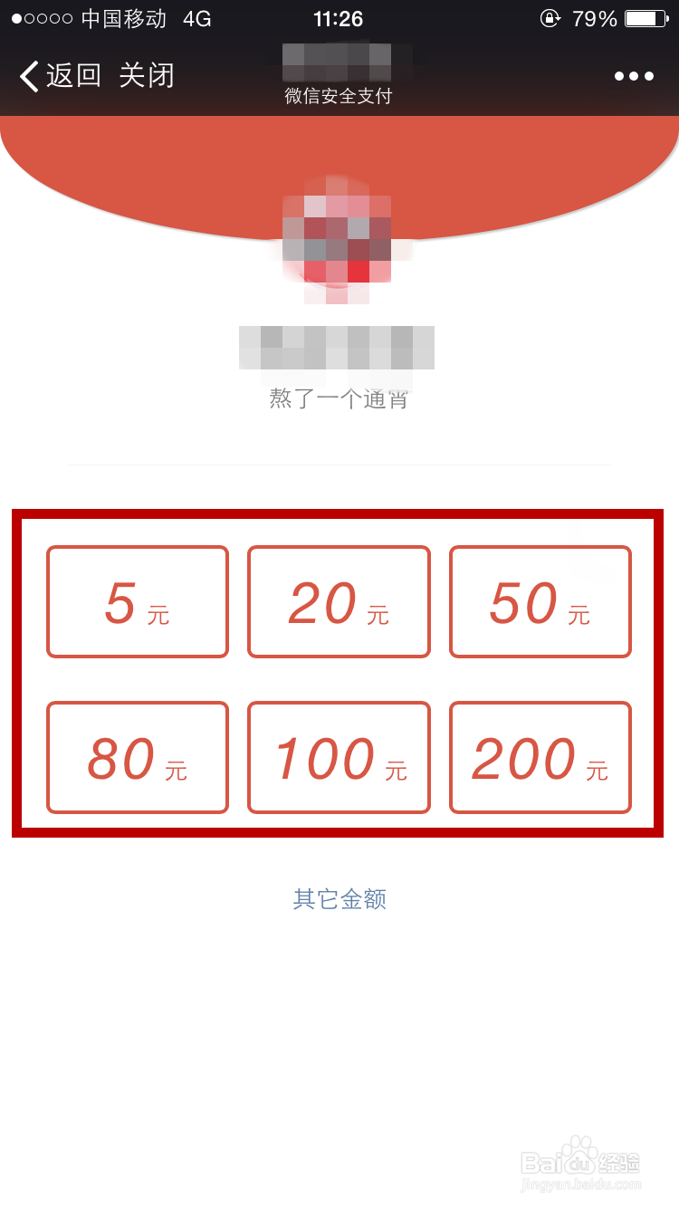 微信公众号赞赏功能怎么开通赞赏功能怎么用