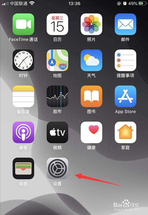 苹果手机怎么隐藏app