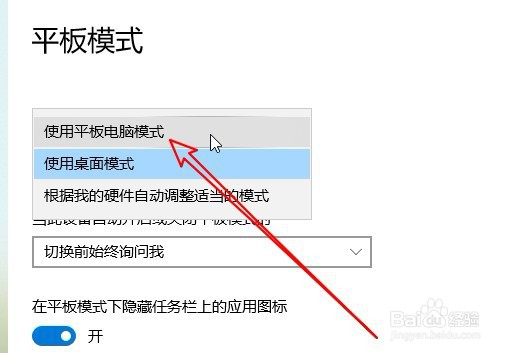联想ThinkPad T480笔记本怎么样进入平板模式