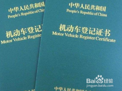 易鑫车贷怎样解押？