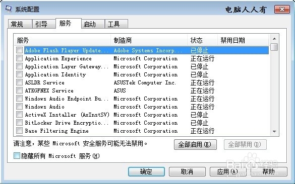 笔记本 电脑：[15]清启动项