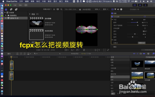 暴風影音旋轉視頻_暴風影音如何將視頻旋轉保存_暴風影音視頻怎么旋轉方向保存