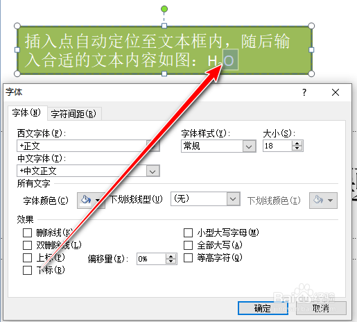 PPT如何输入氧气的文字符号