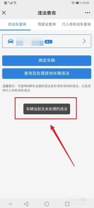根据查询结果确定是否存在闯红灯违章行为.