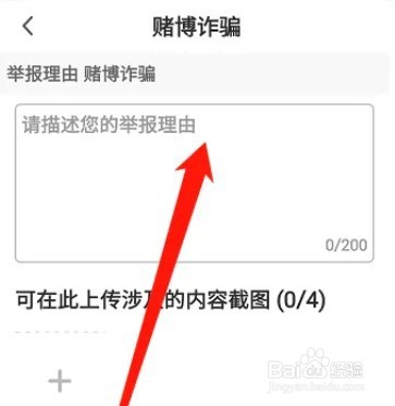 咪咕视频app如何举报