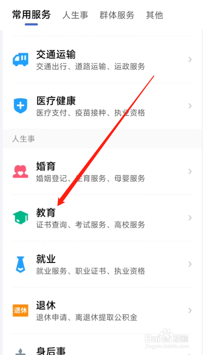二建合格证明怎么查