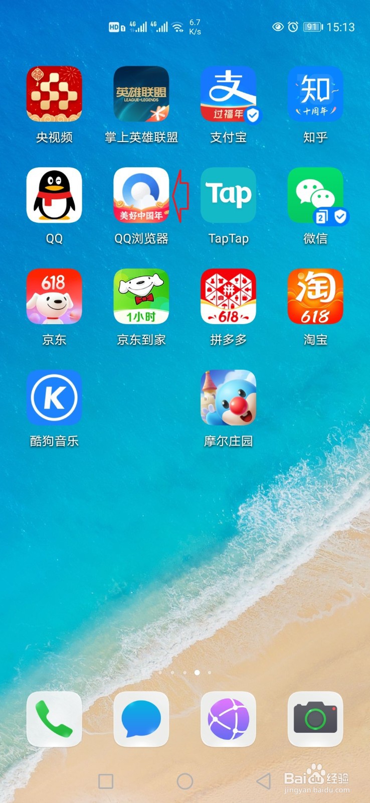 QQ浏览器怎样恢复默认设置
