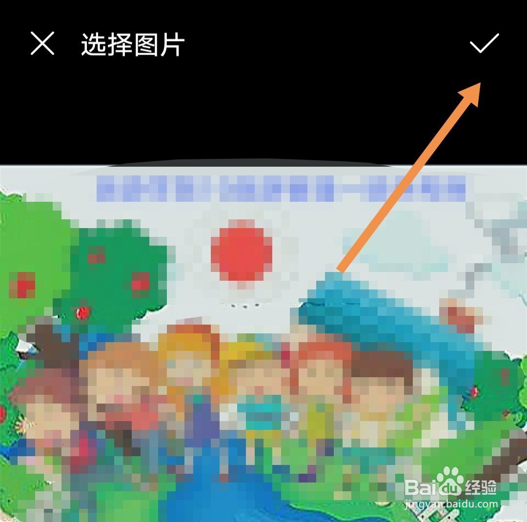 超级简历软件怎样更换自己的头像