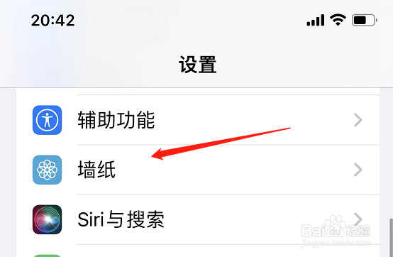 苹果手机户外屏幕突然变暗