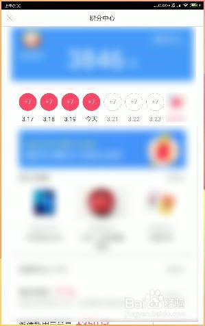 如何完成手机输入法的任务提高积分