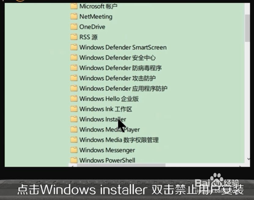 禁止电脑安装某些软件