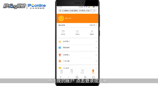 如何在手机上注册小米账号