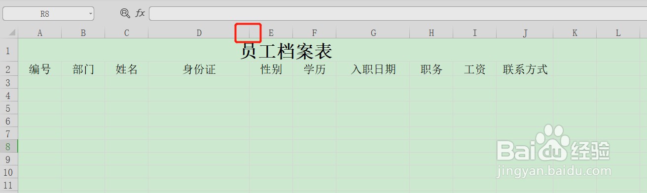 Excel表格如何制作简单的员工档案表