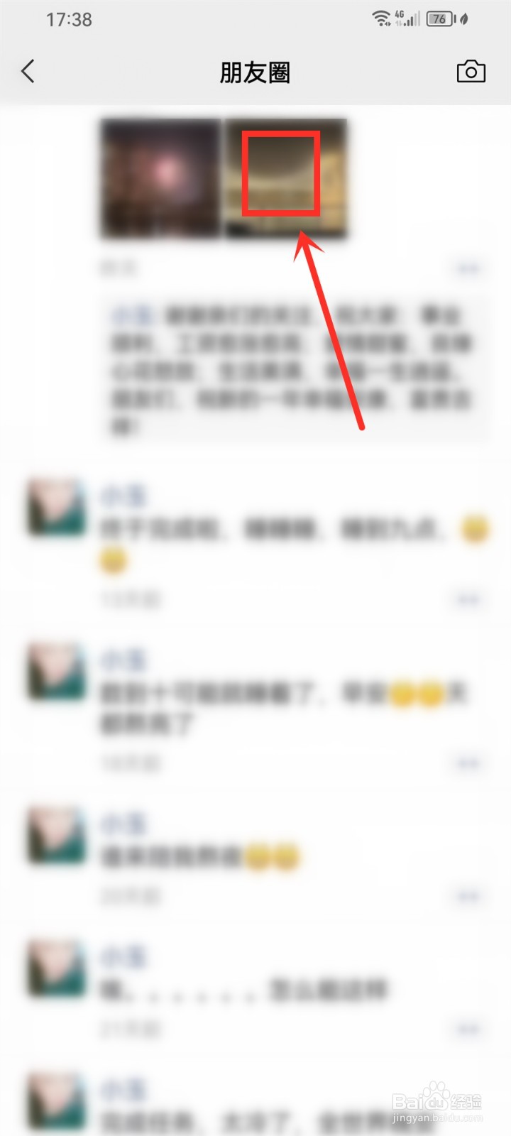 朋友圈图片怎么保存到相册