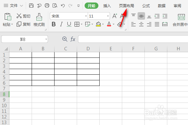 WPS表格怎么进行先行后列打印