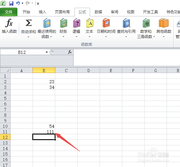Excel表格怎样进行求和