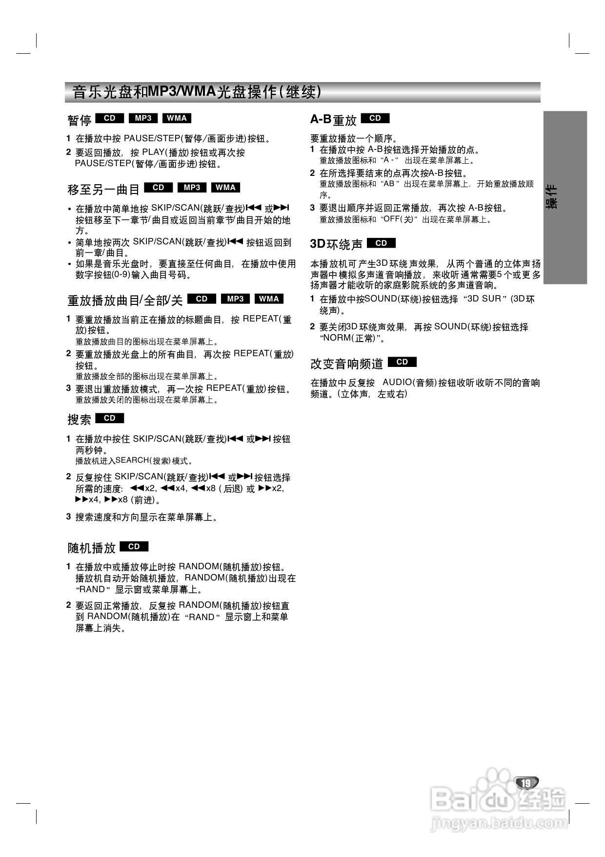 LG DK-7470 DVD播放机使用说明书:[1]