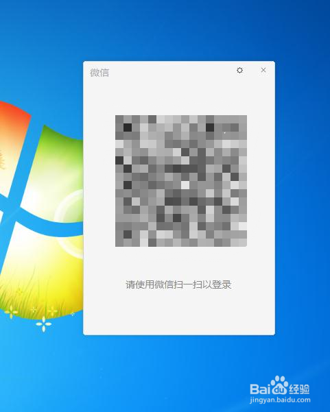 电脑版微信扫一扫未能登录